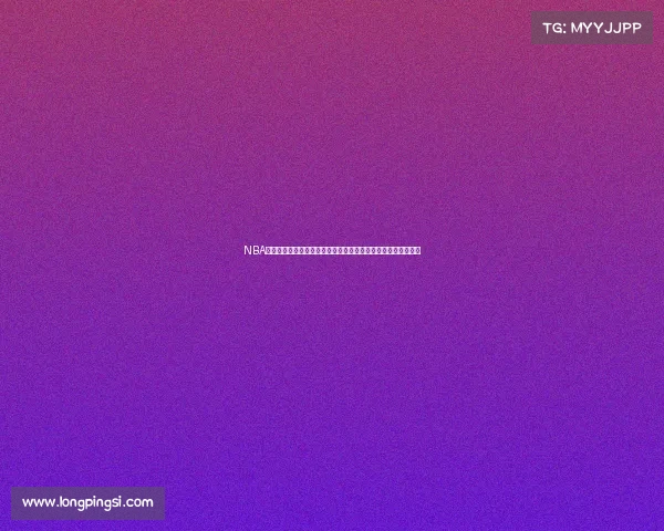 NBA官方赛事全球盛典巅峰对决群星闪耀荣耀之争篮球激情闪耀全球