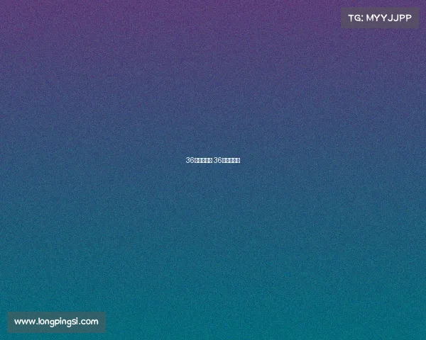 36氪电子竞技 36氪旗下公司 36氪电子竞技 36氪旗下公司